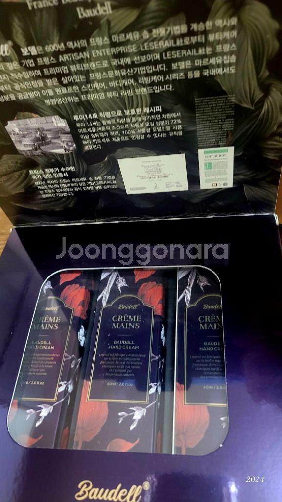 핸드크림 (새상품) 프랑스 보델 핸드크림 3개--0