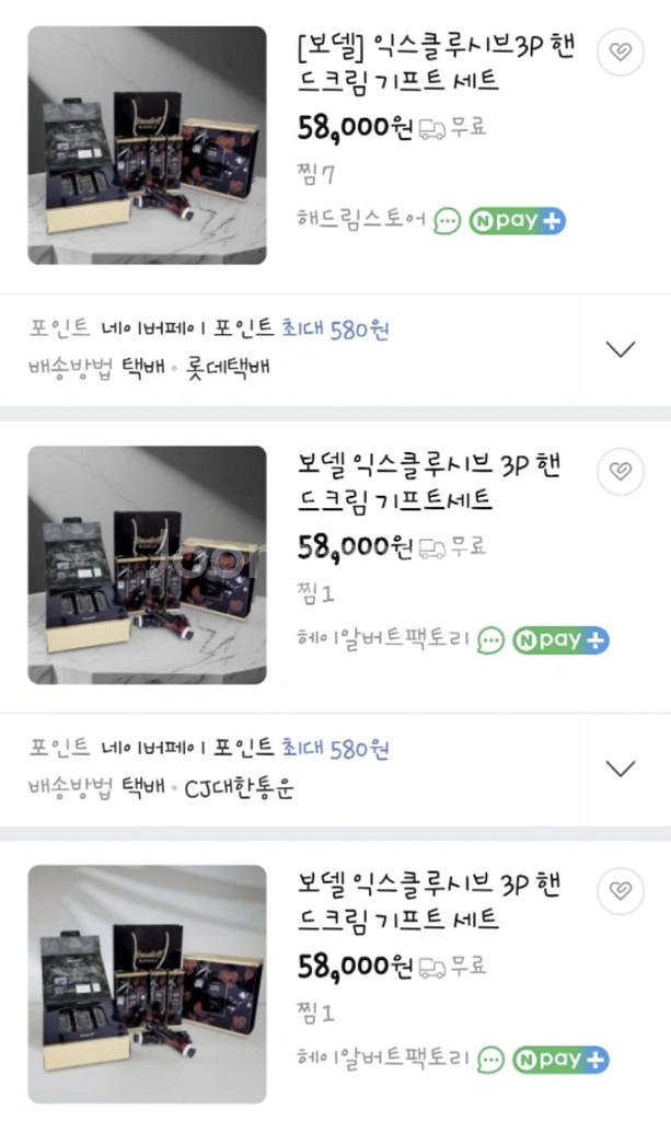 핸드크림 (새상품) 프랑스 보델 핸드크림 3개--2