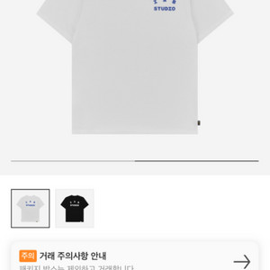 IAB studio 10주년 반팔 티셔츠 m