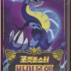 택포)미개봉 새상품 닌텐도 스위치 포켓몬 바이올렛