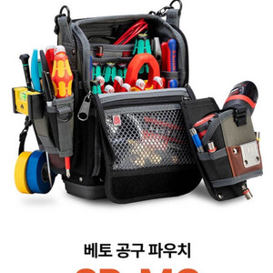 베토공구가방판매