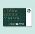스타벅스 5만원권--0