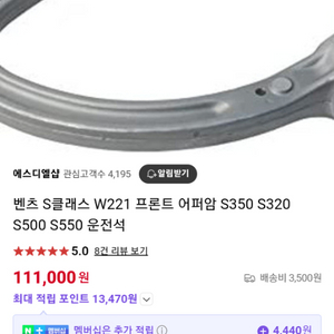 벤츠 W221 프론트 컨트롤암 RH