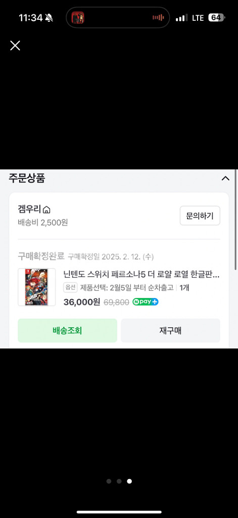 페르소나 5 택포 닌텐도 스위치--2