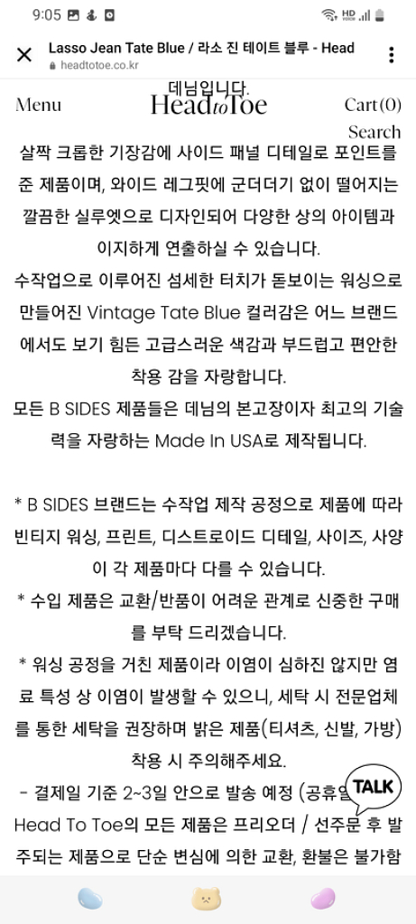 B SIDES JEAN 비 사이드 라쏘진--5