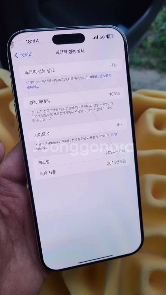 아이폰 16프로맥스 512기가--1