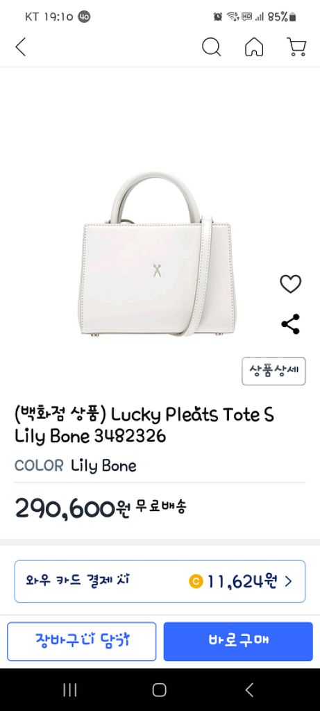 (새상품) 조셉앤스테이시 소가죽 / 토트백 / 크--1