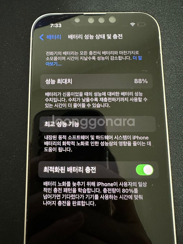 아이폰 13 128--6