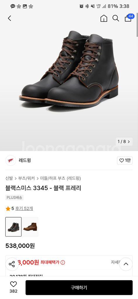 레드윙 블랙스미스 3345 260사이즈--0