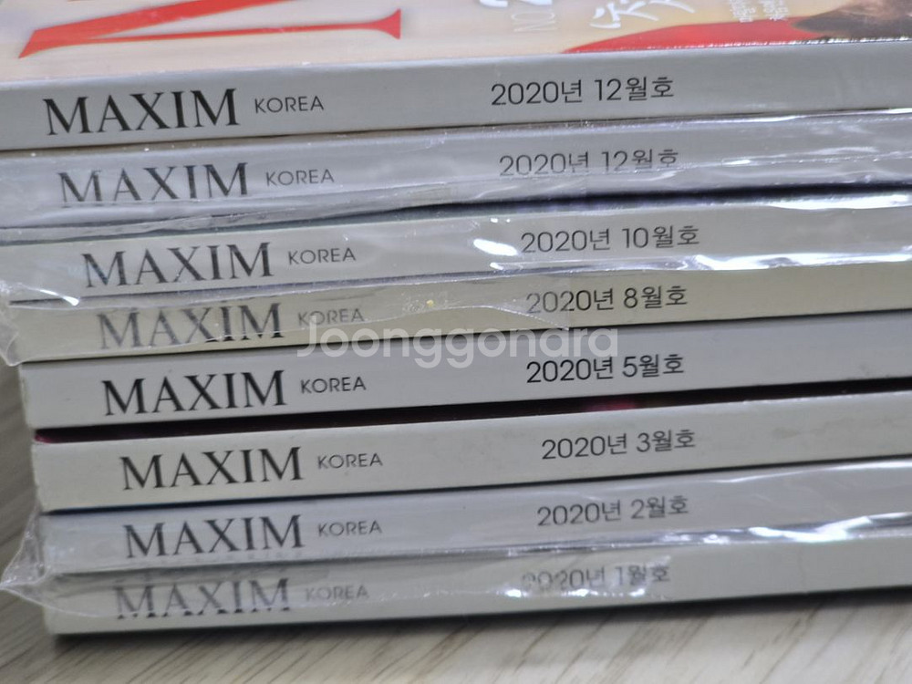 맥심 잡지 2020년 과월호 팝니다--8