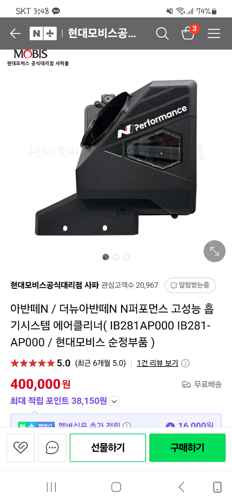 아반떼n퍼포먼스흡기--0