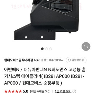 아반떼n퍼포먼스흡기