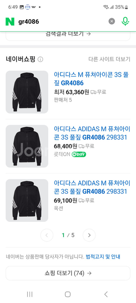 아디다스 M퓨처아이콘 3s풀짚후드 105--0
