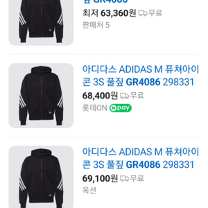 아디다스 M퓨처아이콘 3s풀짚후드 105