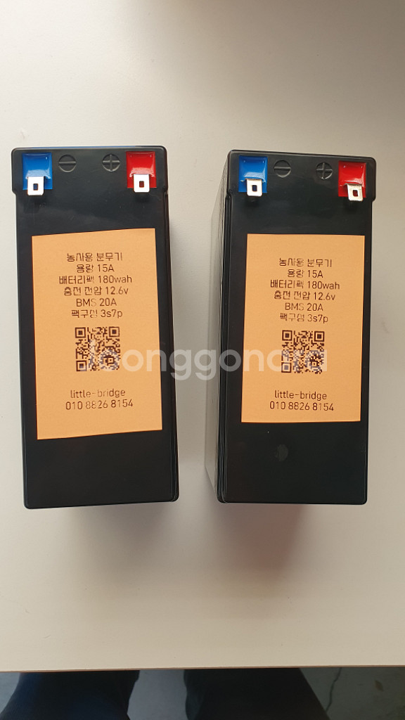 분무기 장난감 배터리 팩 미사용 15A 180W--0
