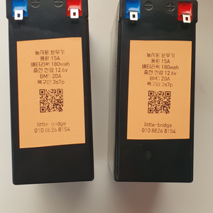 분무기 장난감 배터리 팩 미사용 15A 180W
