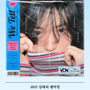 김태리 팬미팅 1층 최저가 양도