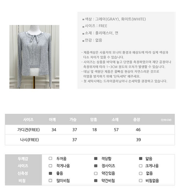여성 홀터 나시 가디건 니트 세트--8
