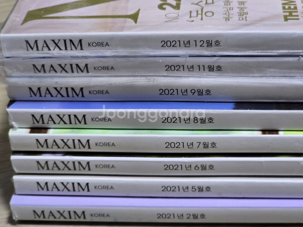 맥심 잡지 2021년 과월호 팝니다--8