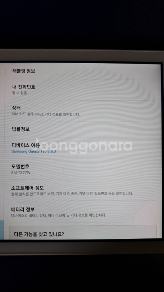 갤럭시탭 8.0 화이트 16gb A급--0