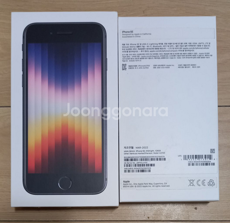 아이폰 SE2 미드나이트 128G 공박스--0