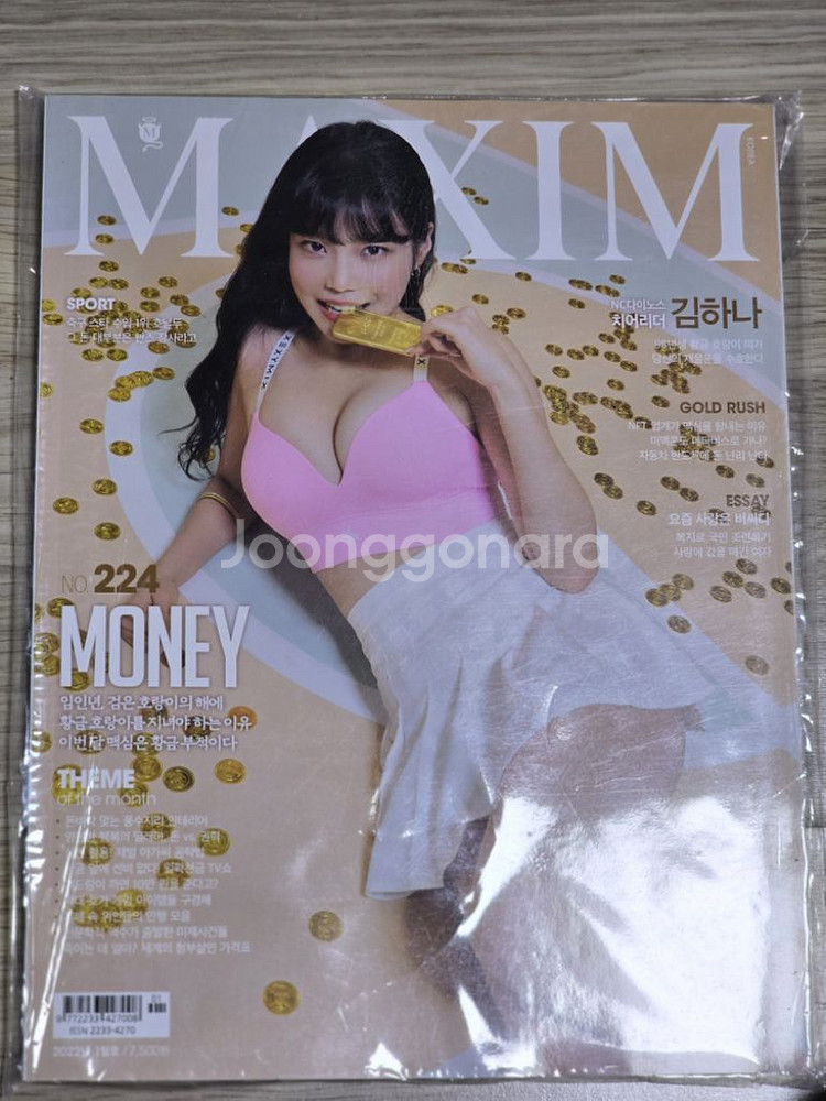 맥심 잡지 2022년 과월호 팝니다--0