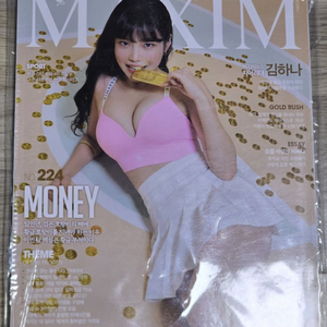 맥심 잡지 2022년 과월호 팝니다