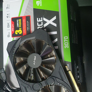 RTX 3070 PNY 중고 직거래 판매합니다