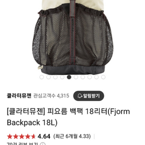 클라터뮤젠 피요름 배낭팝니다(새거)