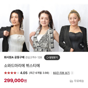 웨딩 코르셋 회사원A 판매제품 보정속옷 웨딩