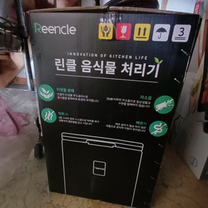 린클 음식물 처리기 rc-02 rc 02 미개봉 새제품