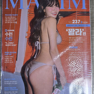 맥심 잡지 23년24년 S타입 정기구독자 한정판 팝니다