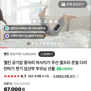 멜킨 스포츠 종아리 마사지 기기
