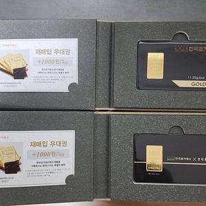 한국 금거래소 골드바 3돈 2개