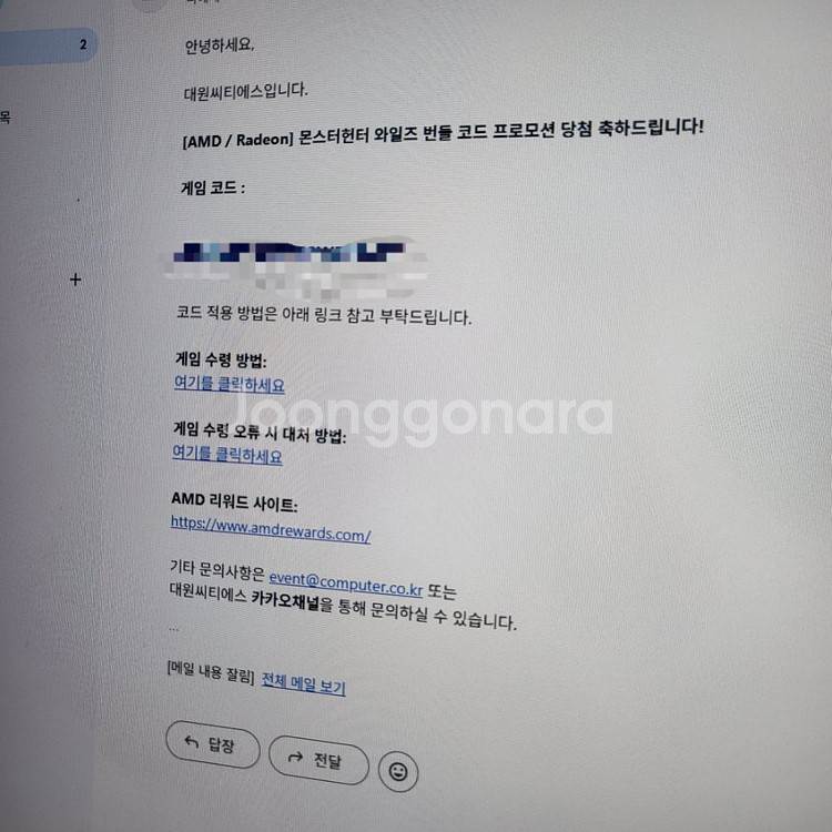 몬스터헌터 와일즈 스팀 코드--1