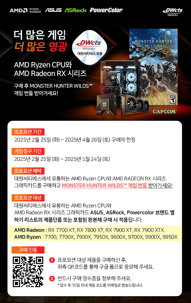 몬스터헌터 와일즈 스팀 코드--0