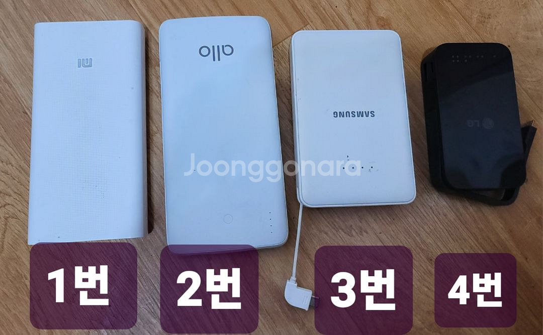 보조배터리 4개 일괄--0