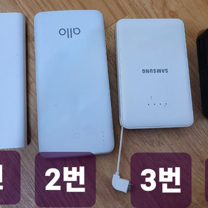 보조배터리 4개 일괄