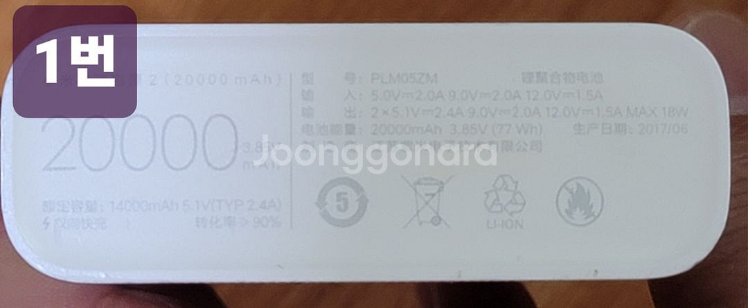보조배터리 4개 일괄--1