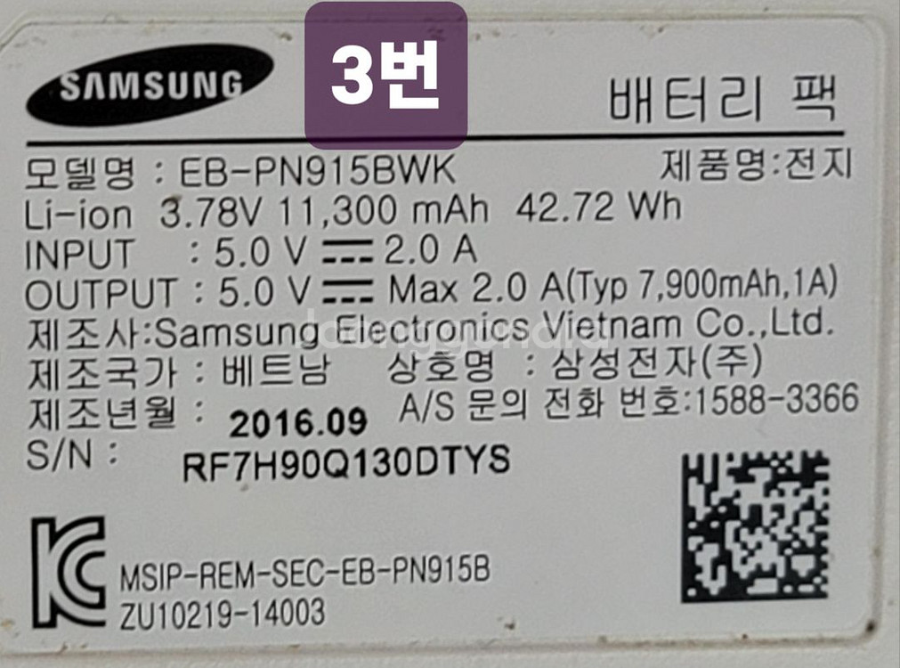 보조배터리 4개 일괄--3