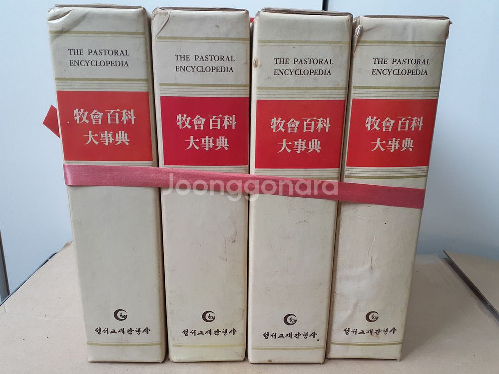 목회백과 4권 택포--0