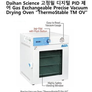 진공 오븐
