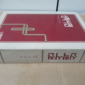 베이커 신학사전 미사용 택포