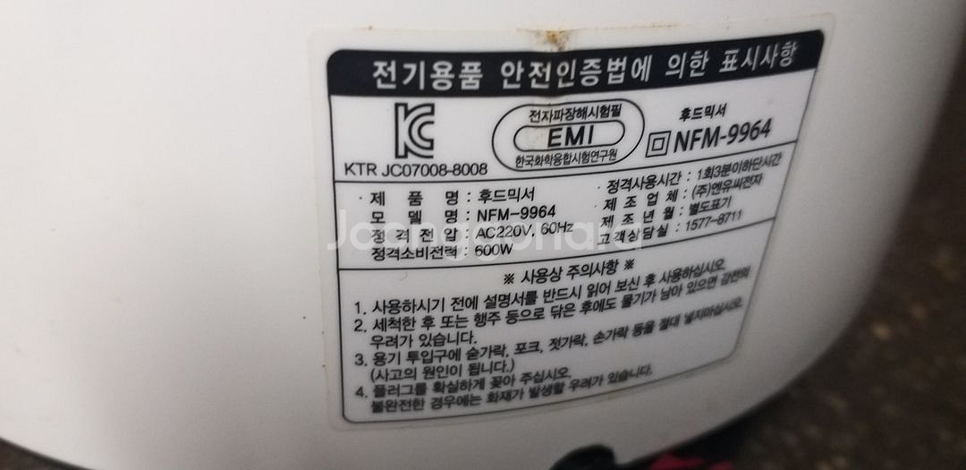Nuc고성능 스테인레스 믹서기--4
