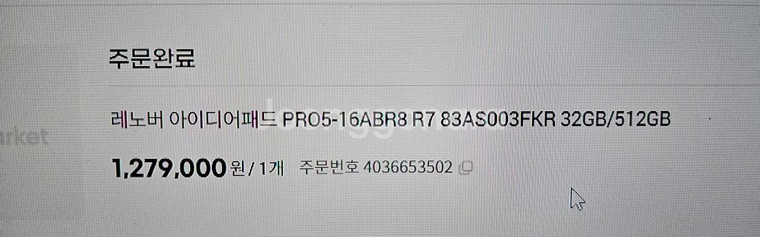 레노버 아이디어패드 PRO5-16--0