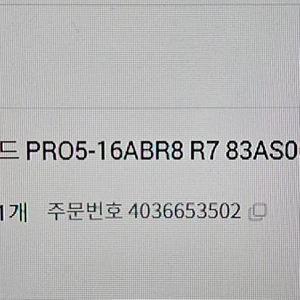 레노버 아이디어패드 PRO5-16