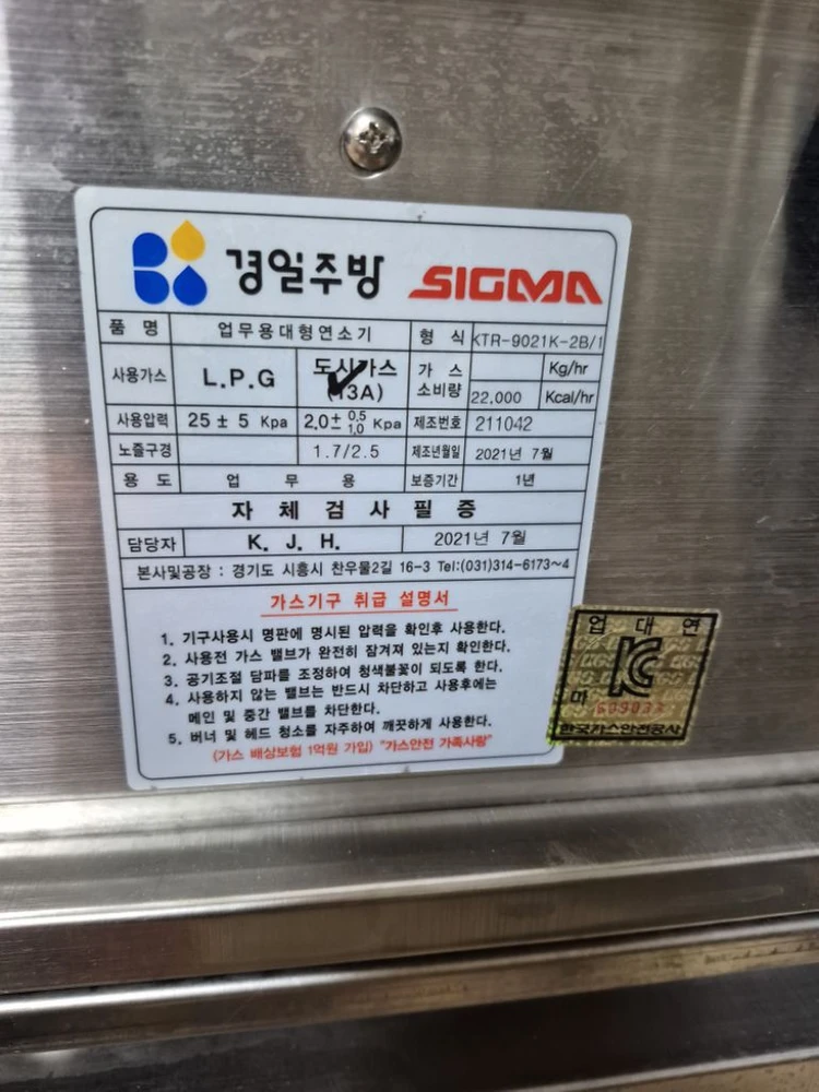 업소용가스렌지 이미지