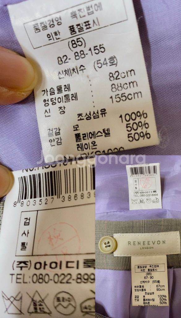 레니본 울100 자켓 +스커트 세트--9