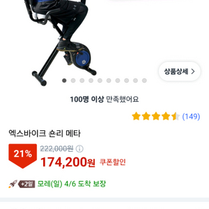 숀리 엑스바이크 G1A 택배비포함 쿨거13