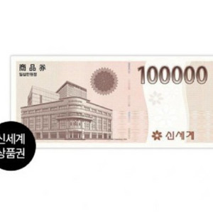 상품권